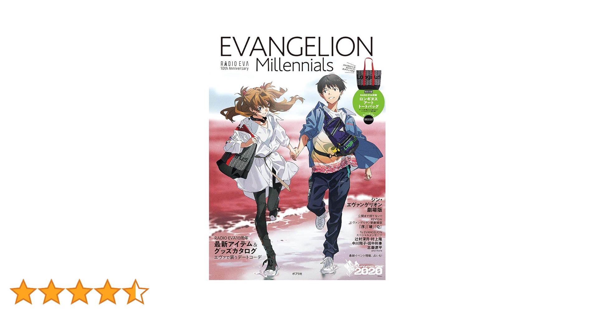 Amazon.co.jp: EVANGELION Millennials RADIO EVA 10th